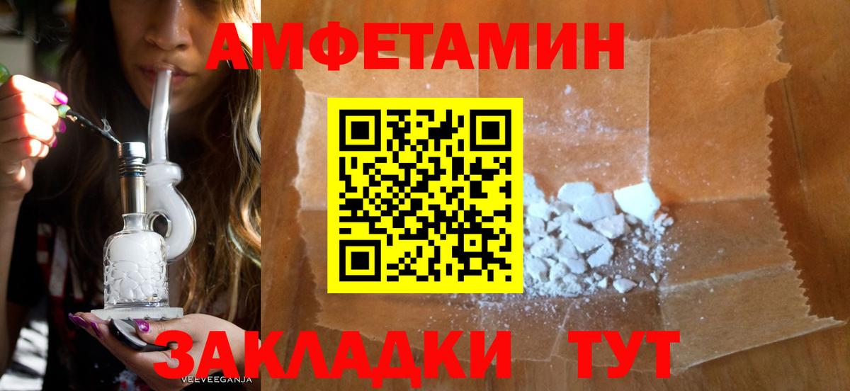 АМФЕТАМИН Розовый Жигулёвск