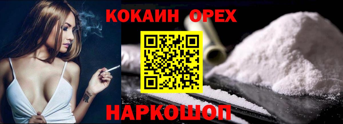 COCAIN Fish Scale  КОКАИН  Жигулёвск  Вход с VPN  Кокаин Боливия 