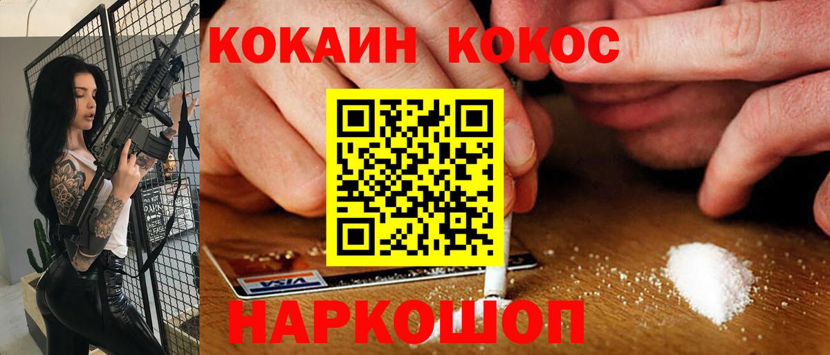 Кокаин 97% Жигулёвск