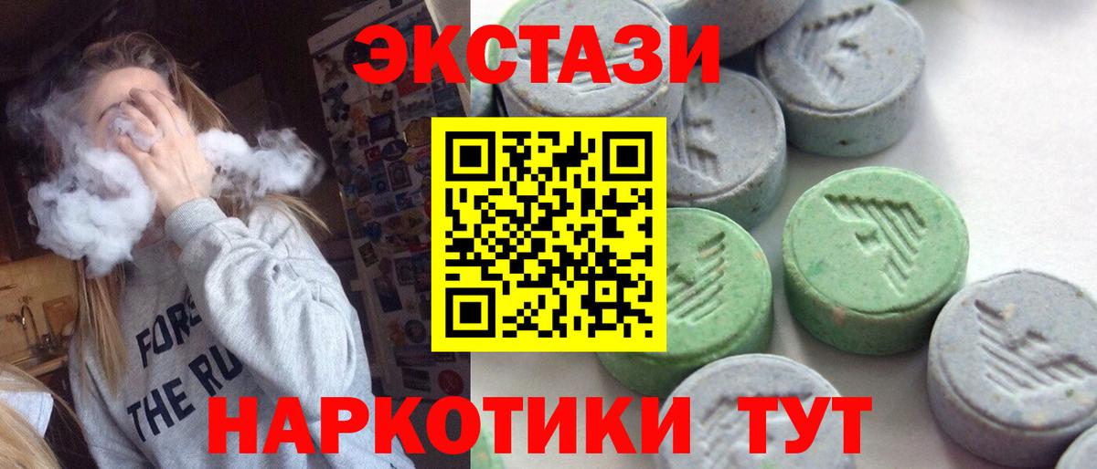 Ecstasy ешки Жигулёвск