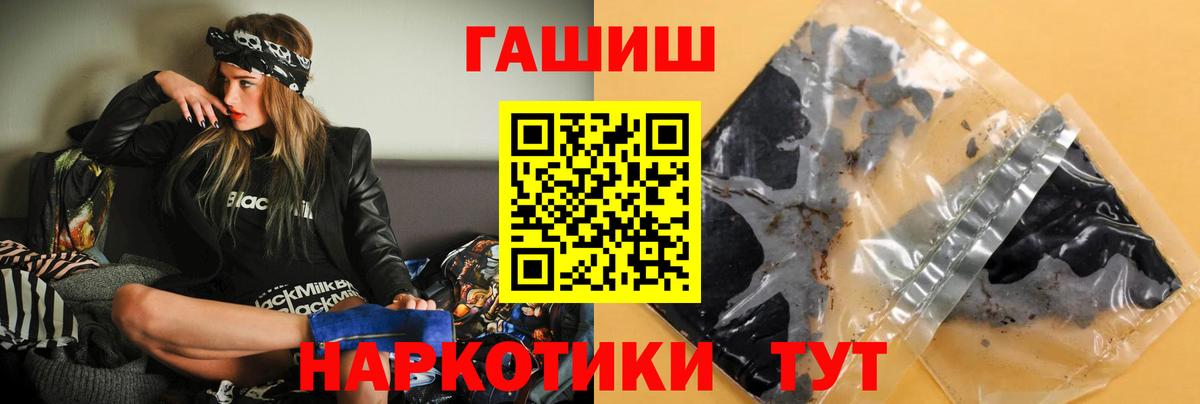 Жигулёвск  Гашиш 40% ТГК  Вход с VPN 