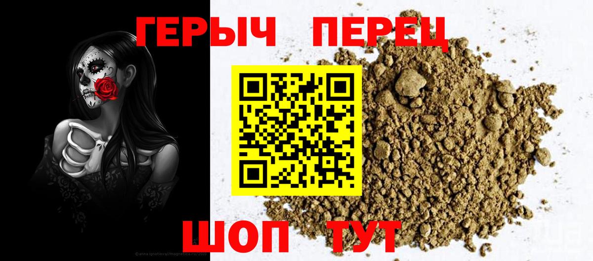 ГЕРОИН гречка  ГЕРОИН  Жигулёвск  Вход с VPN 
