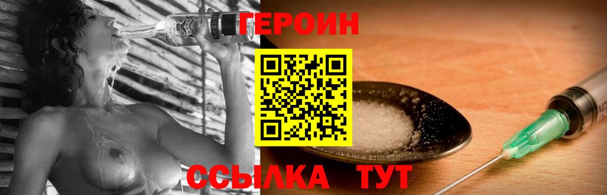 ГЕРОИН Афган Жигулёвск