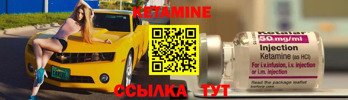 Жигулёвск  Кетамин VHQ  Кетамин VHQ  Вход с VPN 