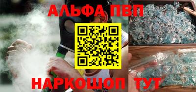 Альфа ПВП Кунгур