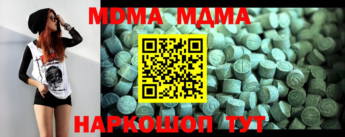 МДМА кристаллы Жигулёвск