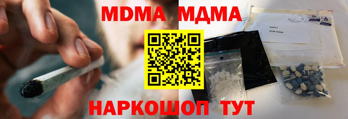 Жигулёвск  MDMA Molly  Вход с VPN 