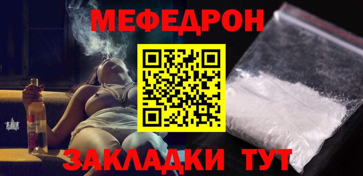 Меф мяу мяу мука Жигулёвск