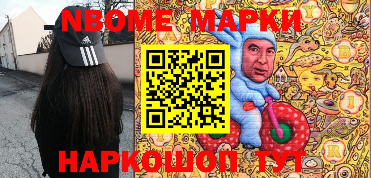 Жигулёвск  Марки 25I-NBOMe 1,8мг  Марки 25I-NBOMe  Марки 25I-NBOMe 1,8мг  где купить наркотик  Вход с VPN 