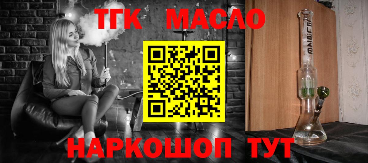 ТГК вейп Жигулёвск